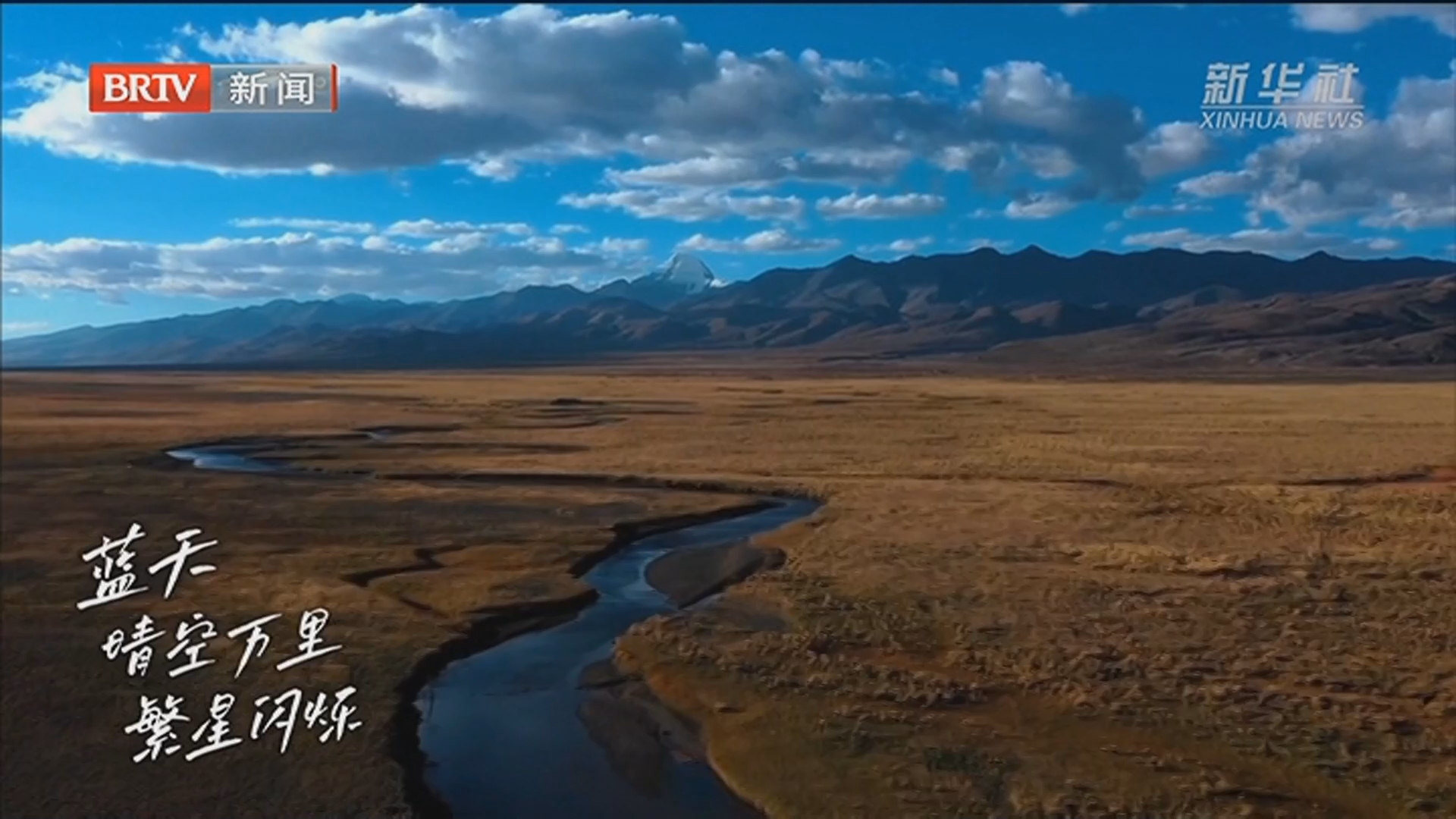 美丽中国
