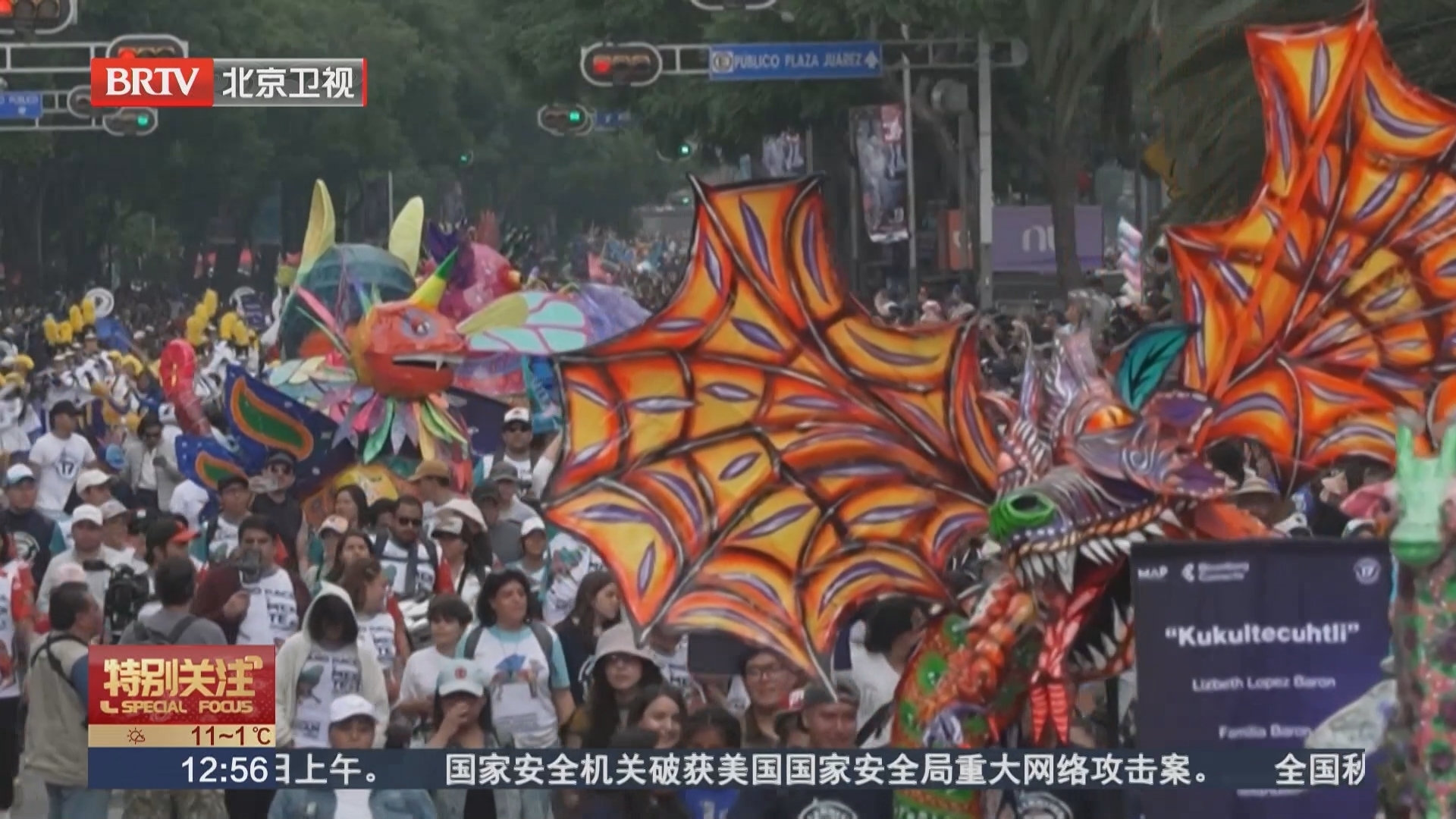 亡灵节将至 墨西哥城举办“阿莱布里赫”游行