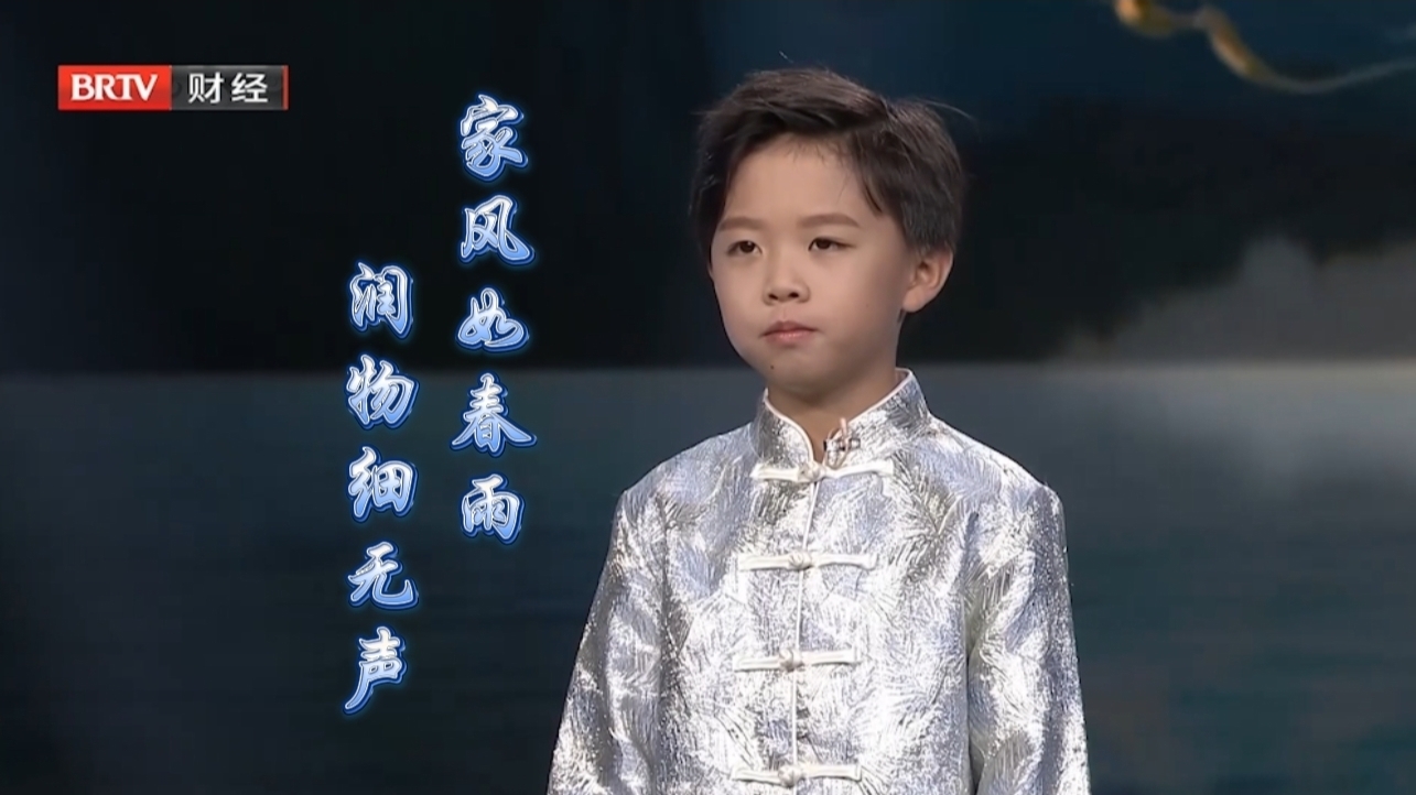 《家风》：家风如春雨 润物细无声