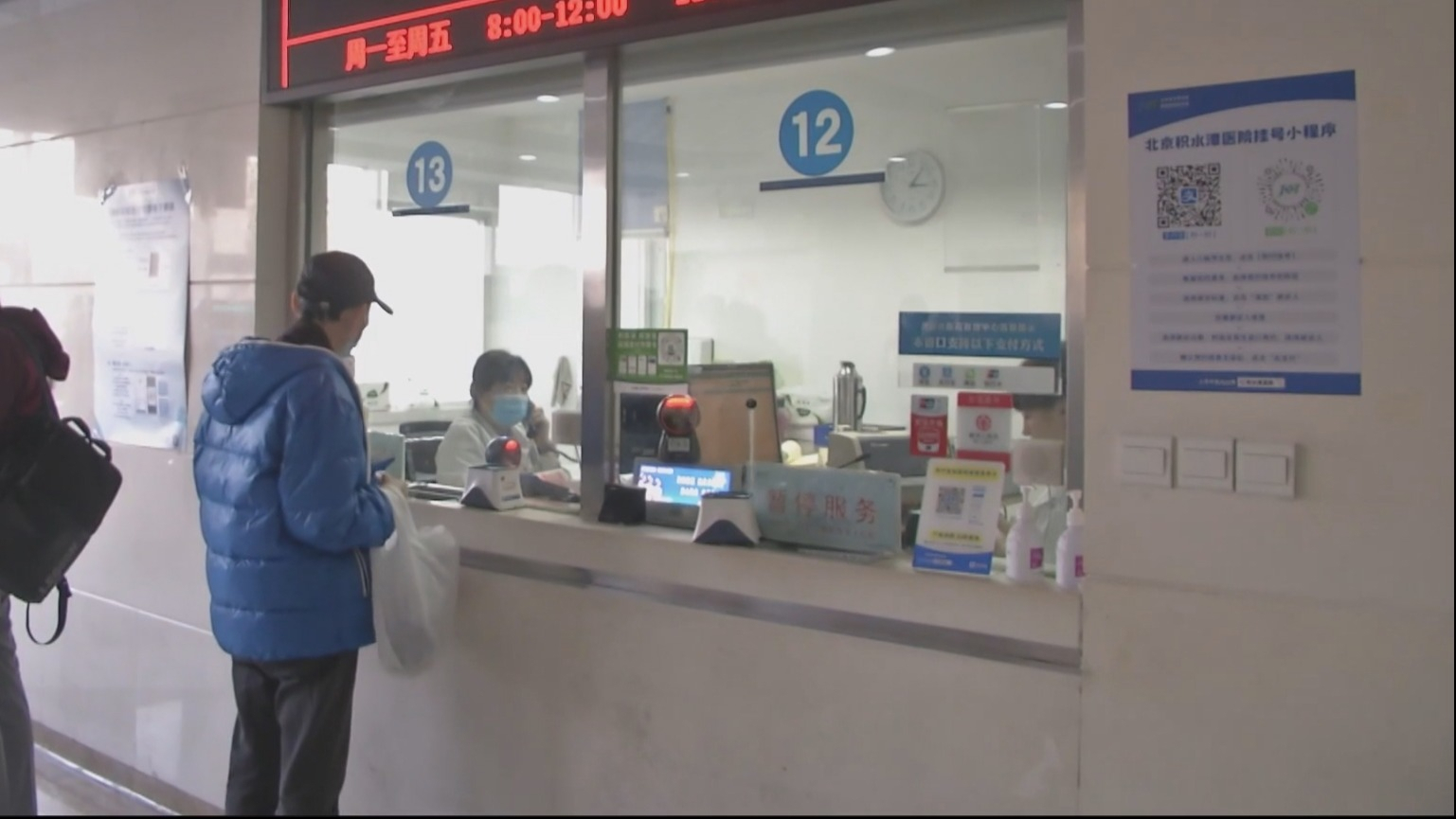 北京8家医疗机构被解除、终止医保协议 北京8家医疗机构被解除、终止医保协议