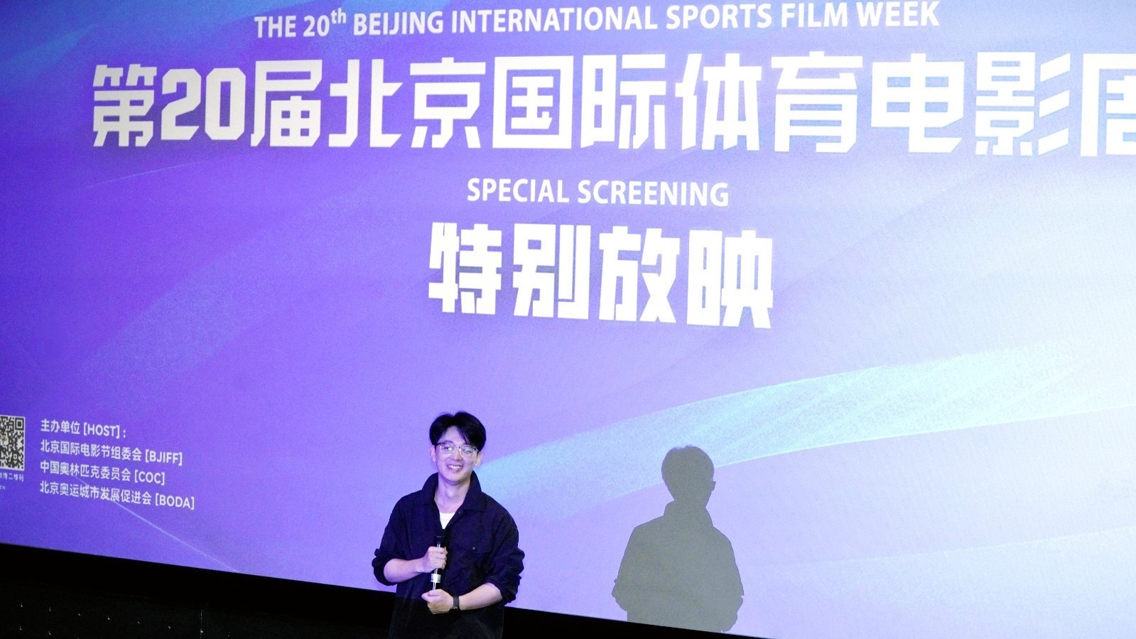 第20届北京国际体育电影周特别放映：当童真与体育梦想相遇在光影之间