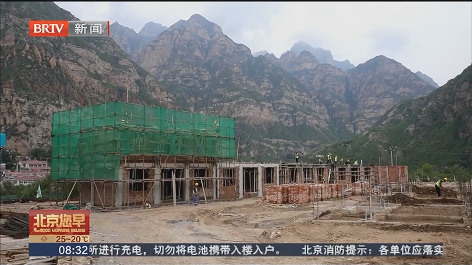 门头沟区斋堂镇向阳口村整村异地安置项目正在抓紧建设