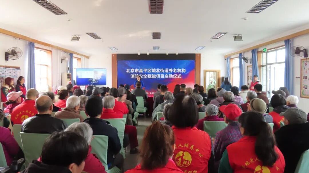 筑牢安全防线!城北街道筑起养老安全 “防护网” 筑牢安全防线!城北街道筑起养老安全 “防护网”