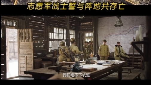 北京卫视《上甘岭》誓与阵地共存亡