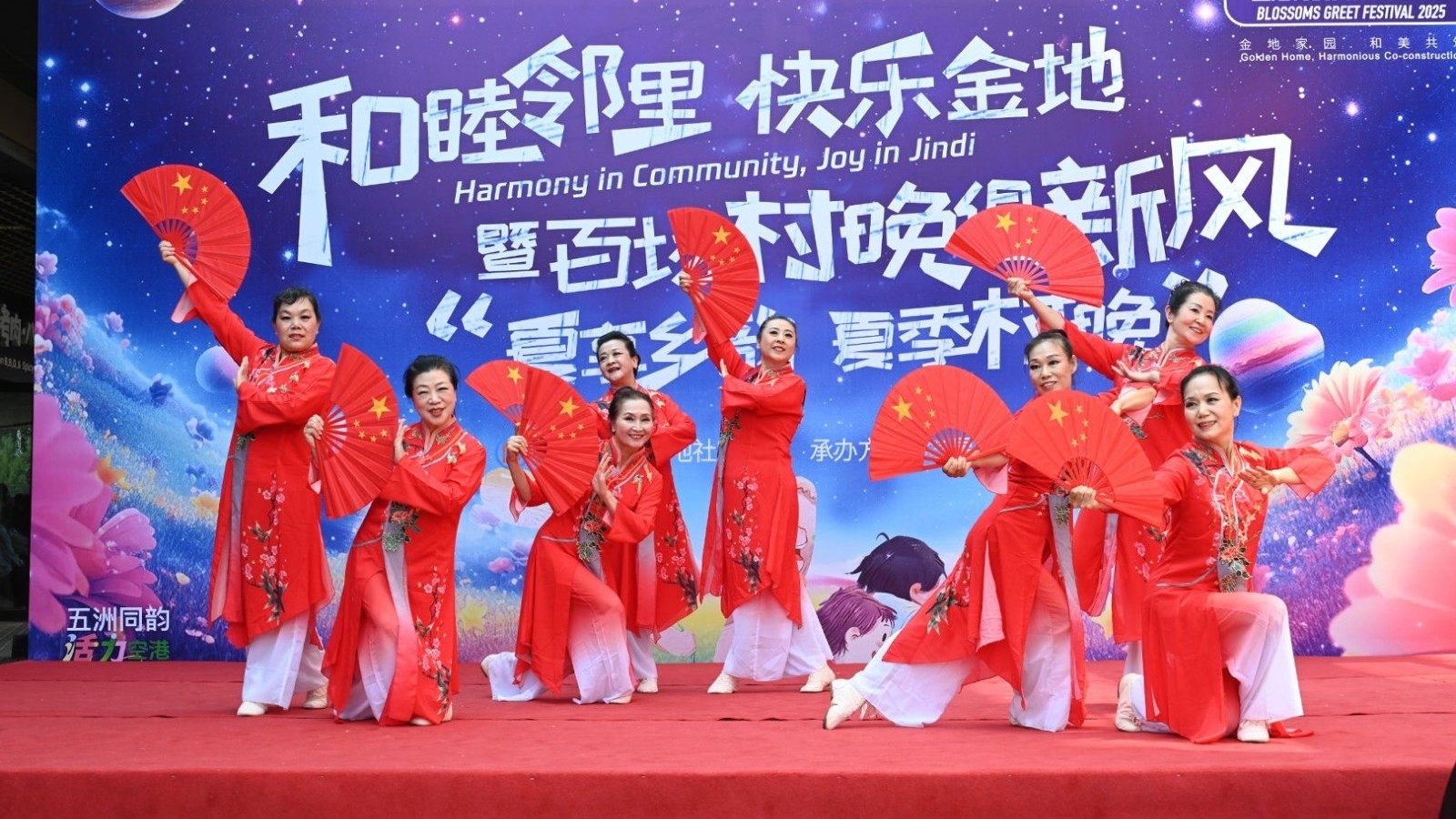 文艺汇演+双市集联动 顺义区空港街道金地社区奏响邻里和谐新乐章 文艺汇演+双市集联动 顺义区空港街道金地社区奏响邻里和谐新乐章