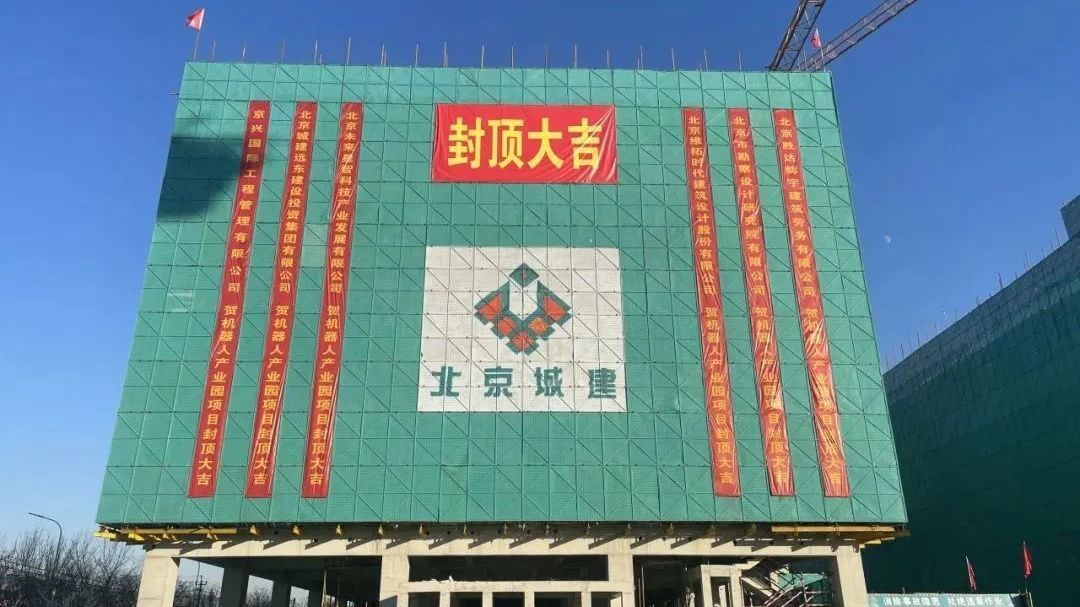 聚焦两会｜到2026年，昌平机器人产业规模将突破150亿元！