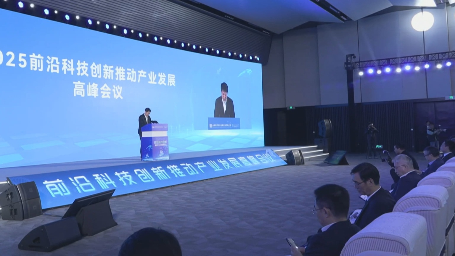 前沿科技创新推动产业发展高峰会议举办 前沿科技创新推动产业发展高峰会议举办