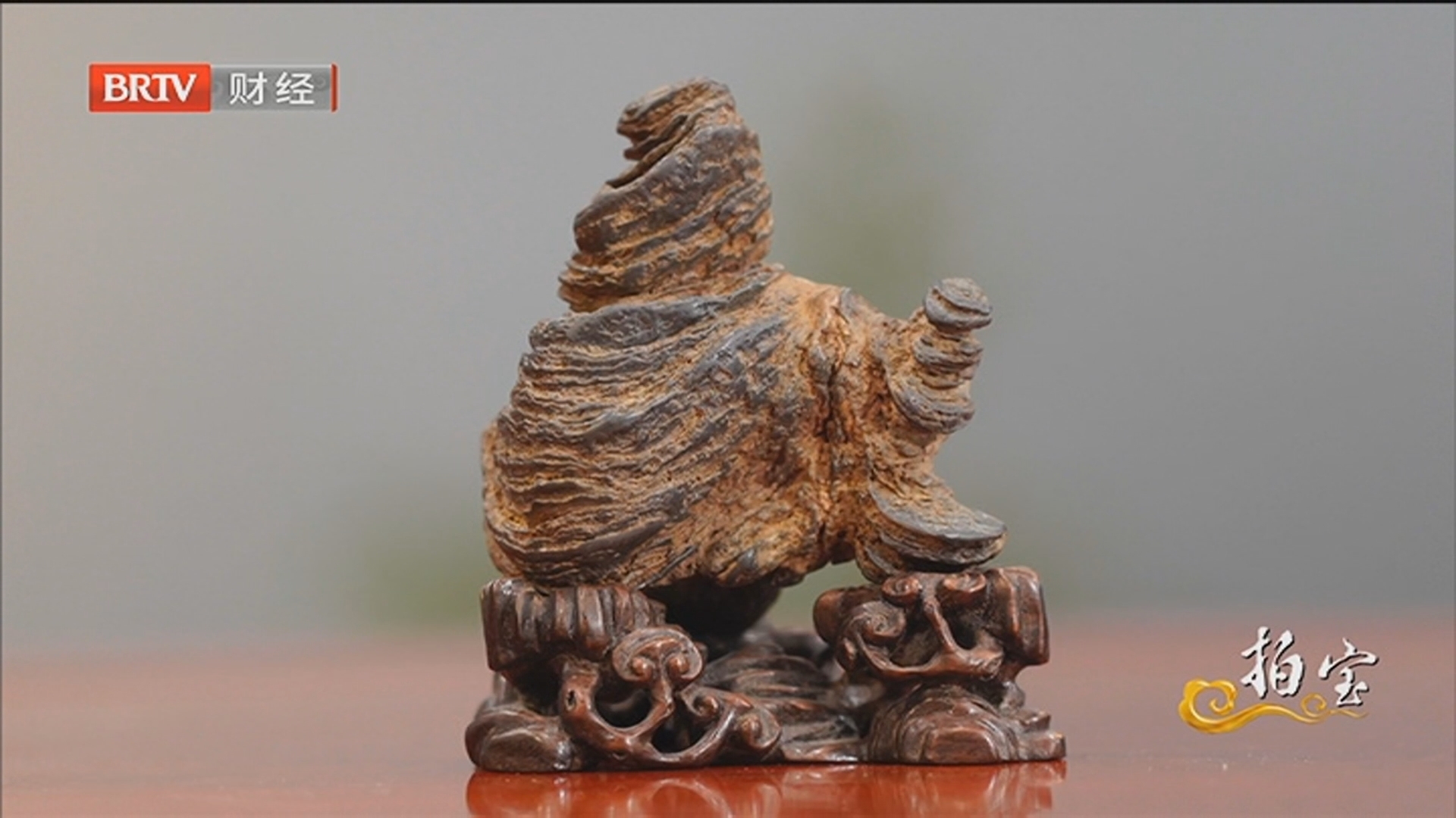 《拍宝》20251018