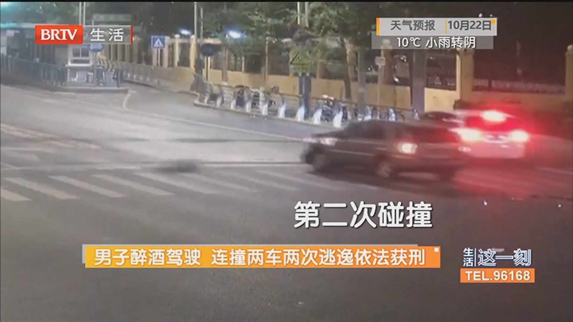 男子醉酒驾驶 连撞两车两次逃逸依法获刑