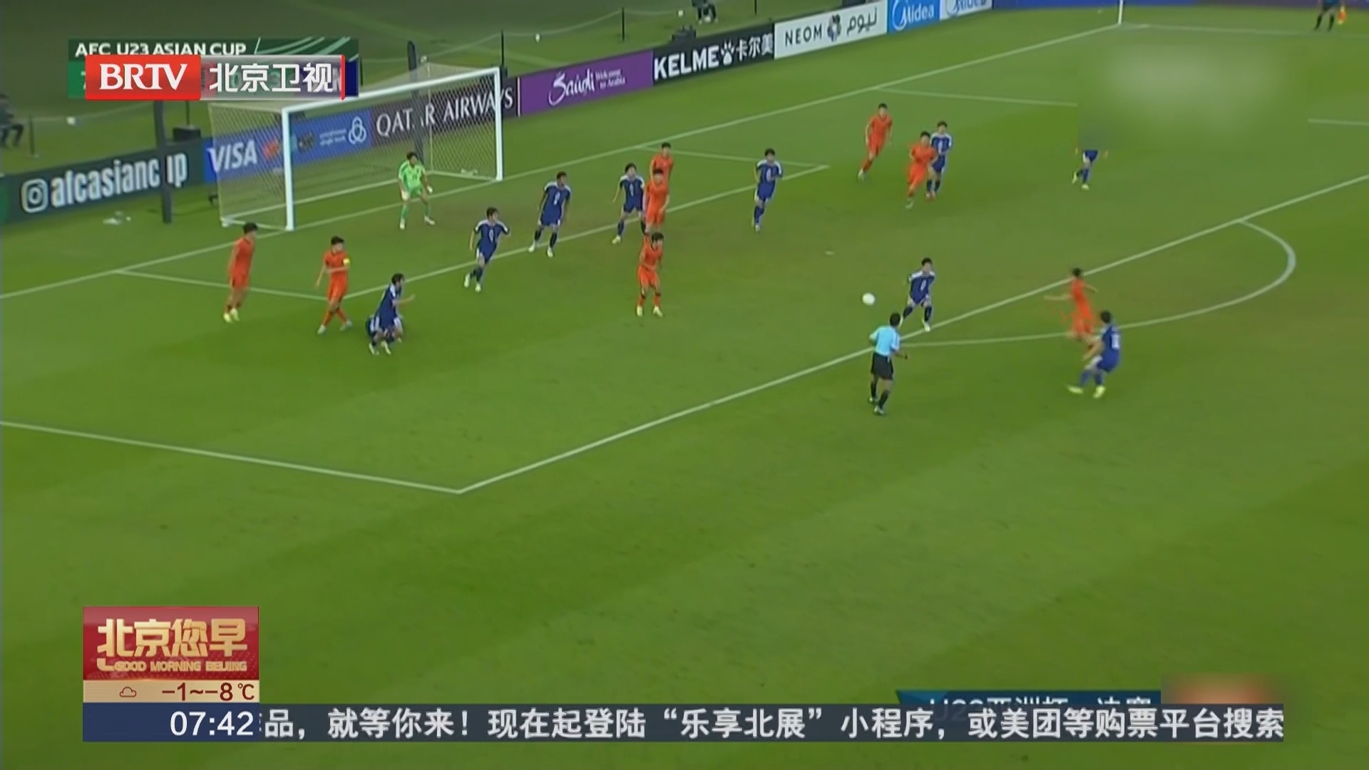 中国足球 未来可期