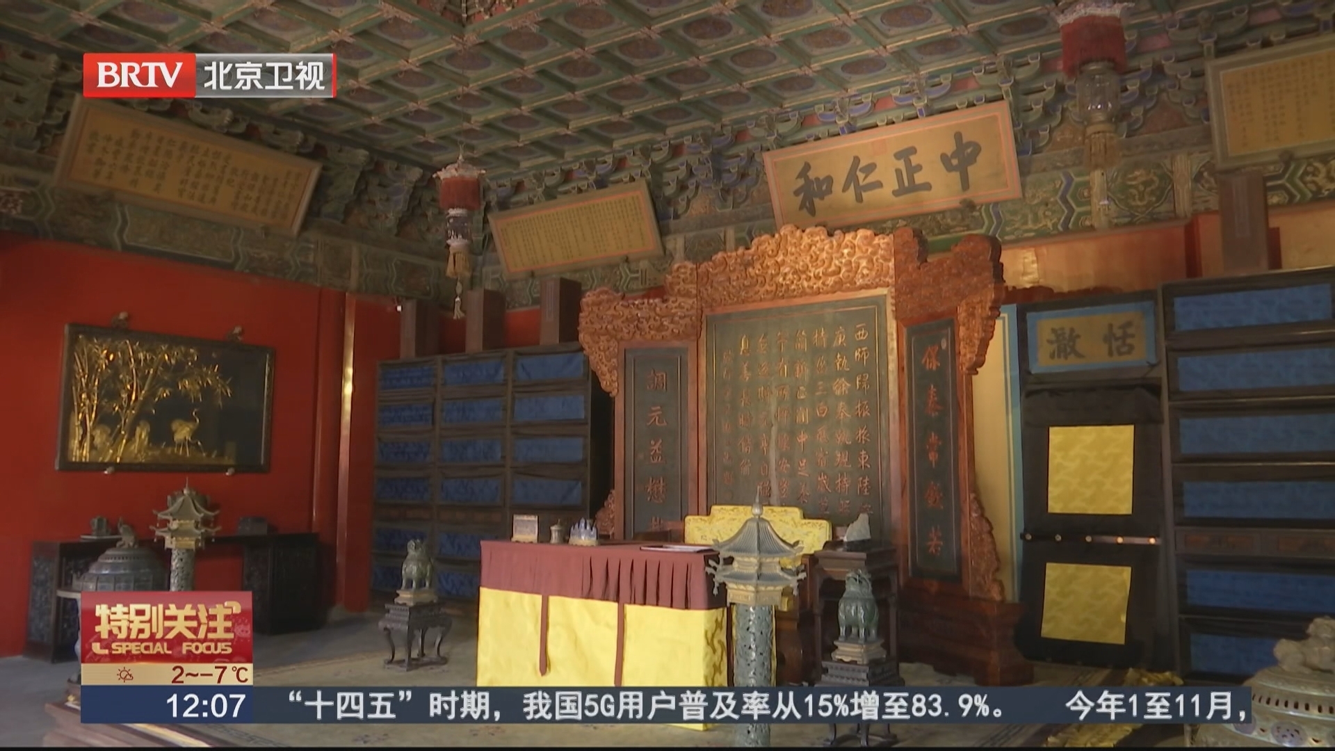 故宫养心殿今天重新开放 十年“磨剑”终成正果