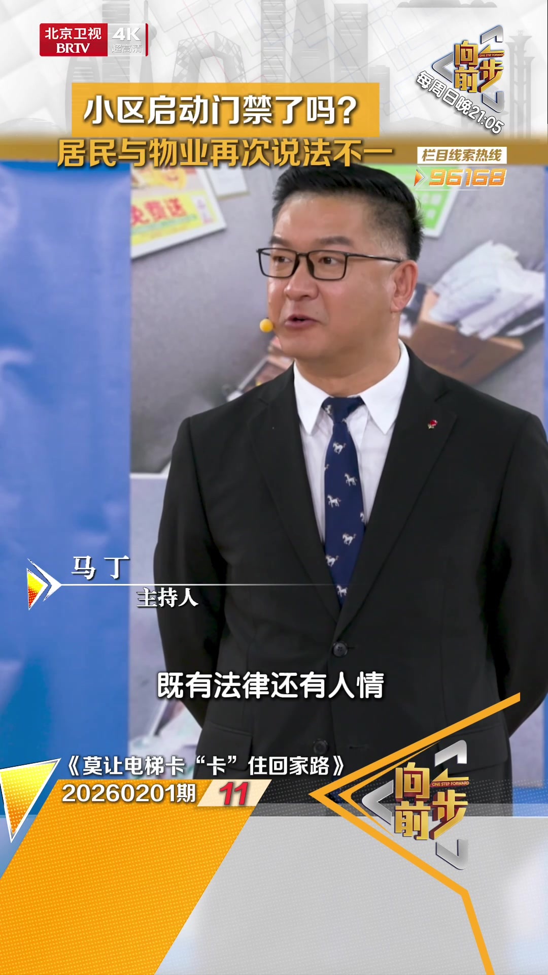 小区启动门禁了吗？ 居民与物业再次说法不一