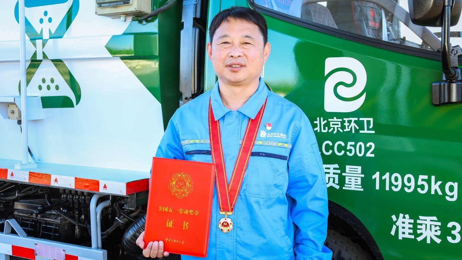 孙建国：27年坚守环卫一线 守护美好环境
