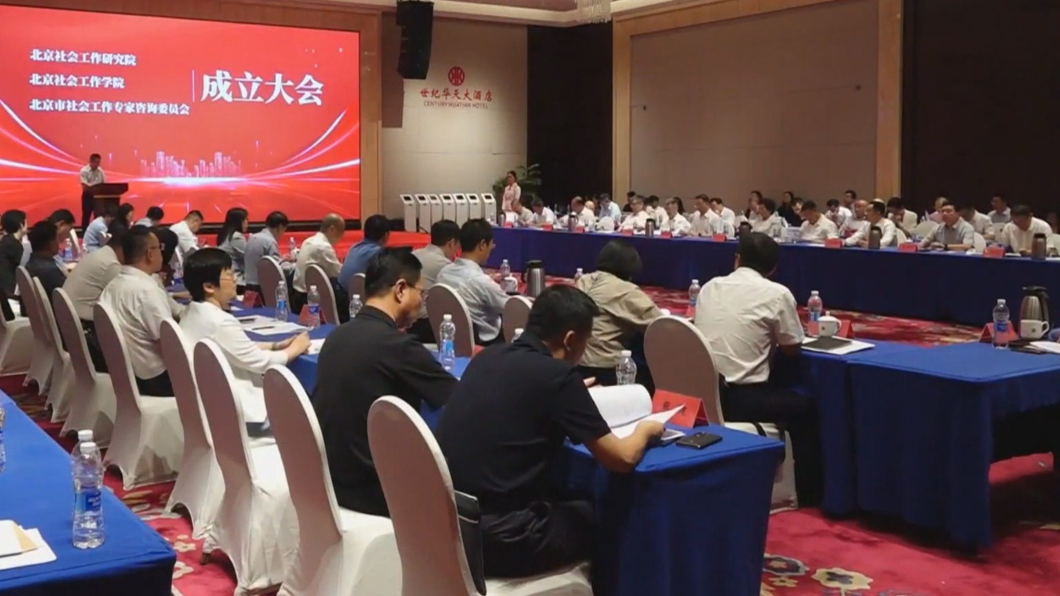 北京组建“两院一库” 13家高校院所聚力赋能首都社会工作高质量发展 北京组建“两院一库” 13家高校院所聚力赋能首都社会工作高质量发展