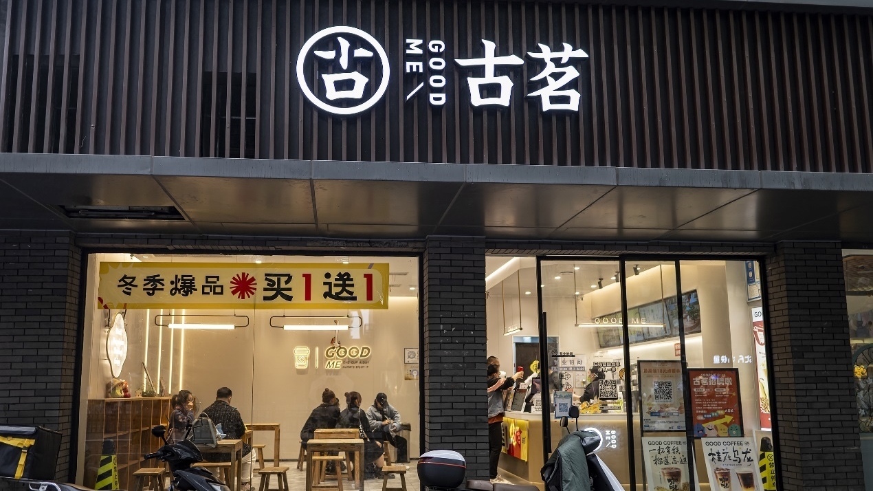 超200亿的古茗,掩盖不了新茶饮的增长黑洞 超200亿的古茗,掩盖不了新茶饮的增长黑洞