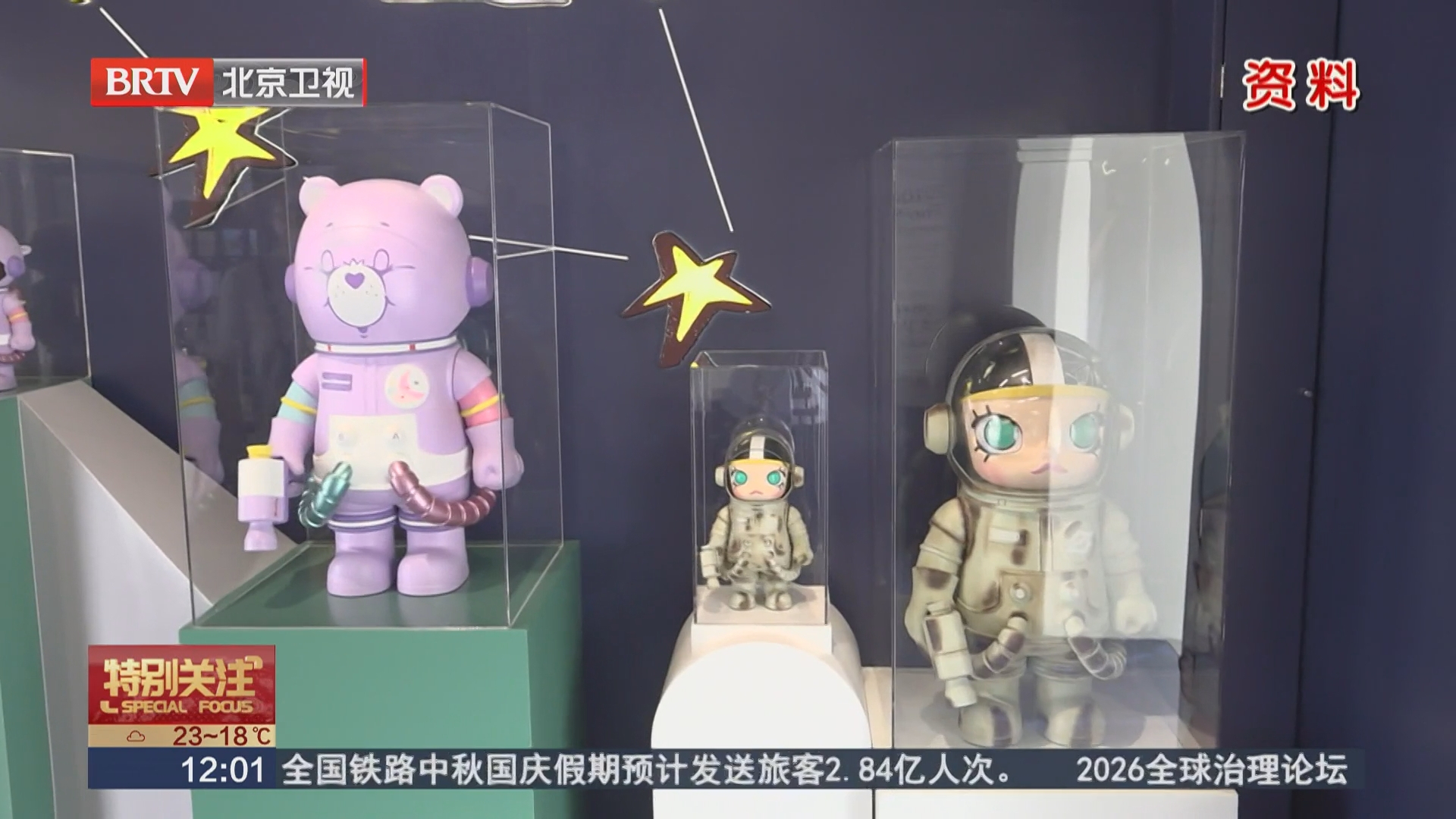 文旅部：将布局百家左右文旅示范项目