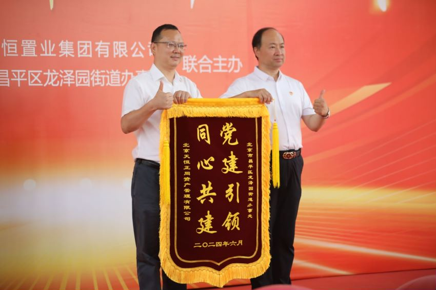 汇集民意 协同创新!龙泽邻里中心开工仪式成功举行_北京时间