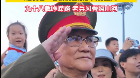 替战友看看今天富强的祖国！95岁老兵天安门广场看升旗