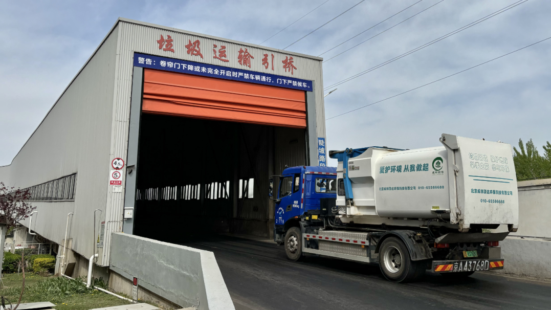垃圾分类赋能站 | 生活垃圾产生收集运输处置全流程之收运处置篇
