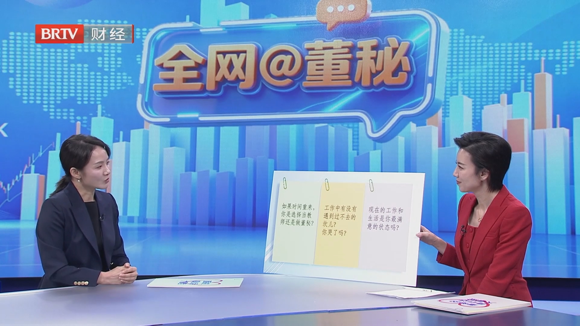全网@董秘 真心话大冒险:如何面对当下的工作与生活? 全网@董秘 真心话大冒险:如何面对当下的工作与生活?