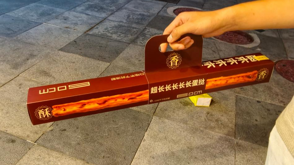买“超长蛋挞”做“幸福”的人？网红食品为何出圈？