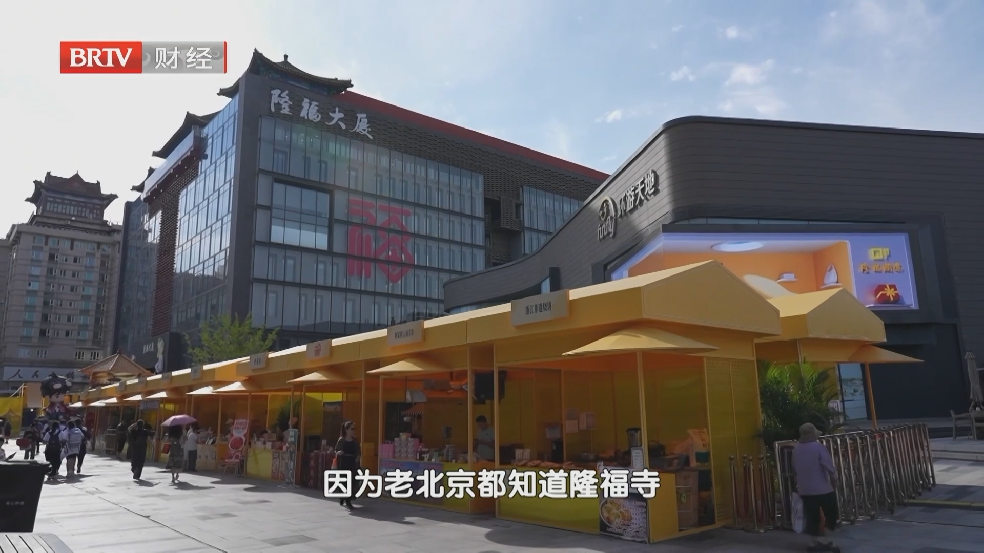 《首都经济报道》20260714提质惠民与创新引领并重：读懂扩大消费“十五五”规划