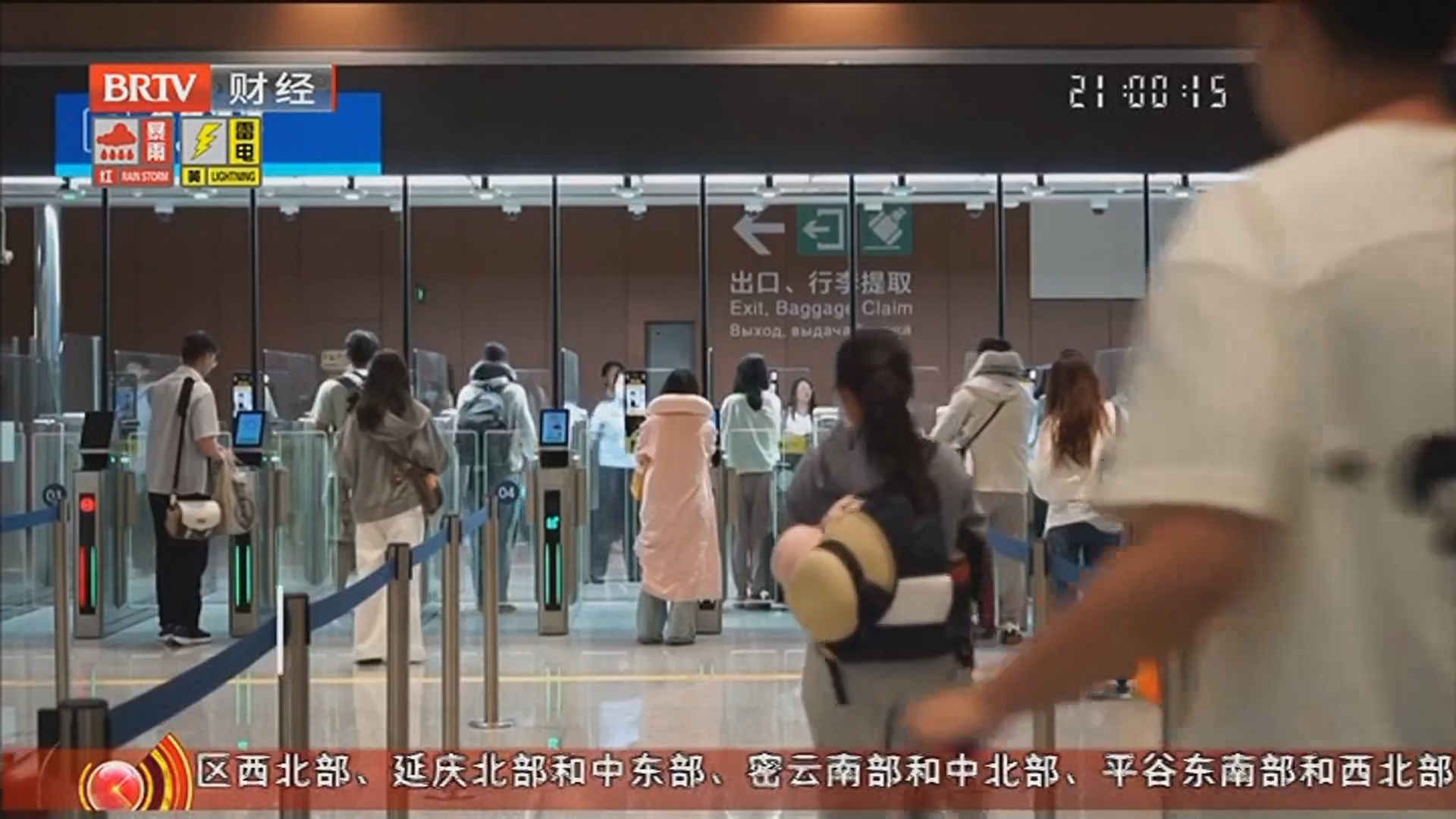 《蜜蜂计划》20250728反诈是门必修课之暑期防骗指南