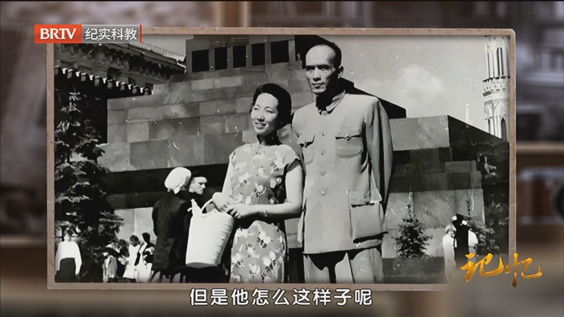 《记忆》20250731烈火人生——纪念于蓝去世五周年