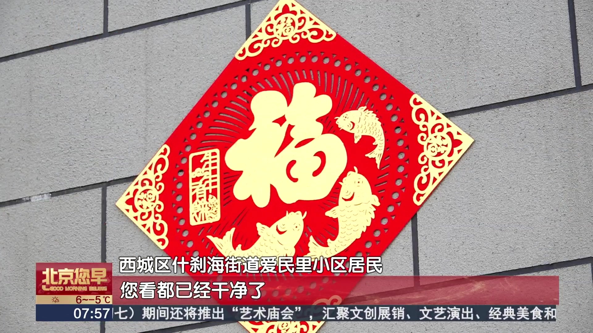 接诉即办20260215《破解爱民里的“死循环”》 接诉即办20260215《破解爱民里的“死循环”》