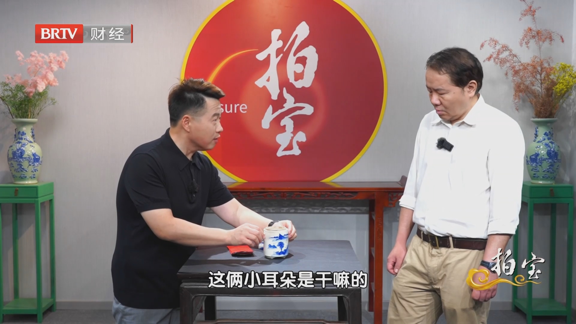 《拍宝》20260822 《拍宝》20260822