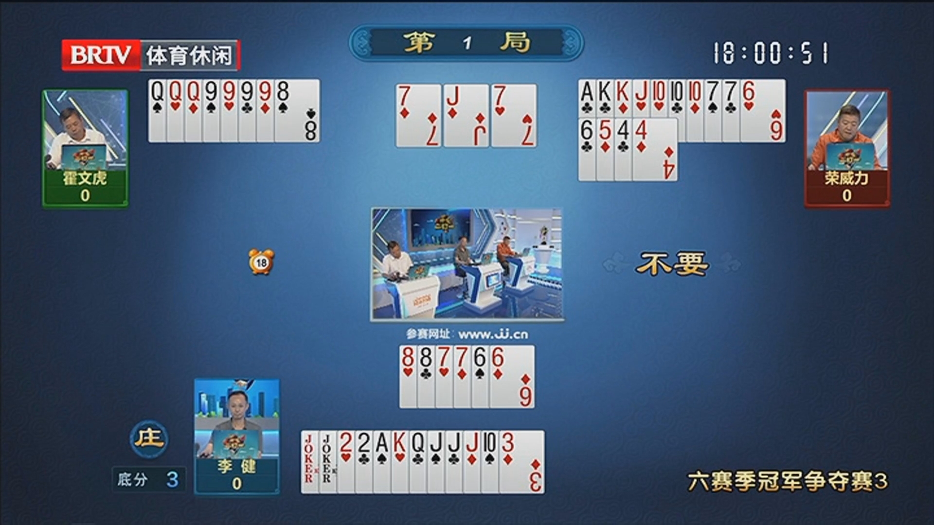 《欢乐二打一》20250727六赛季冠军争夺赛3