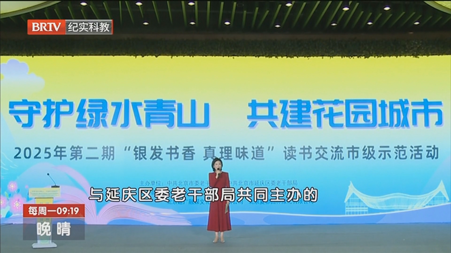 《晚晴》20250630 2025年第二期“银发书香·真理味道”读书交流活动