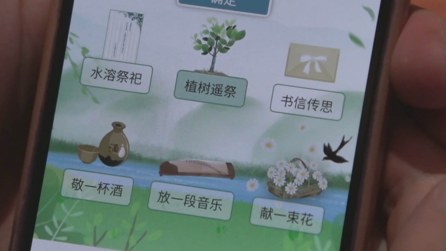 北京优化网络祭扫服务平台