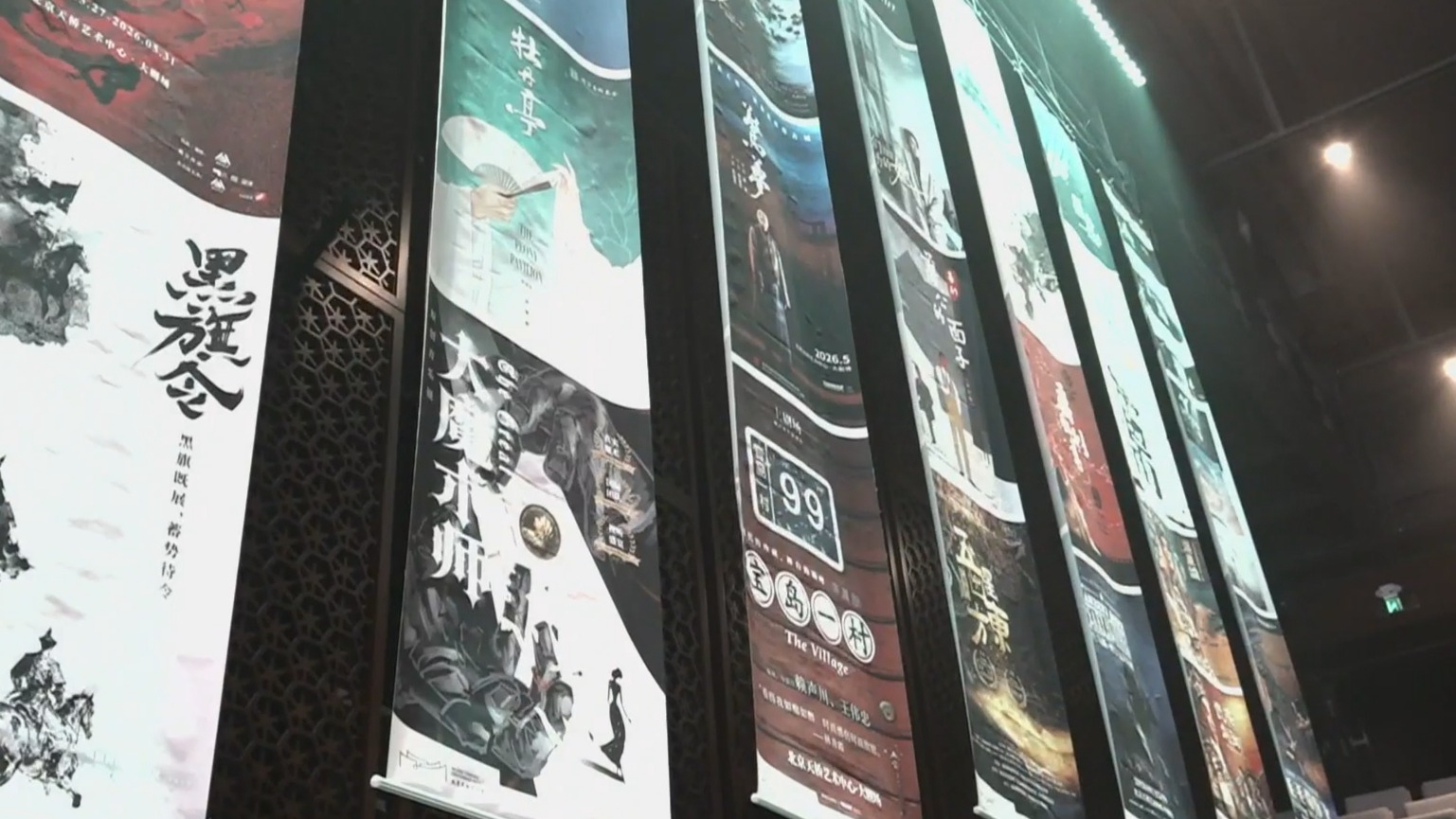 天桥艺术中心2026年好戏连台 天桥艺术中心2026年好戏连台