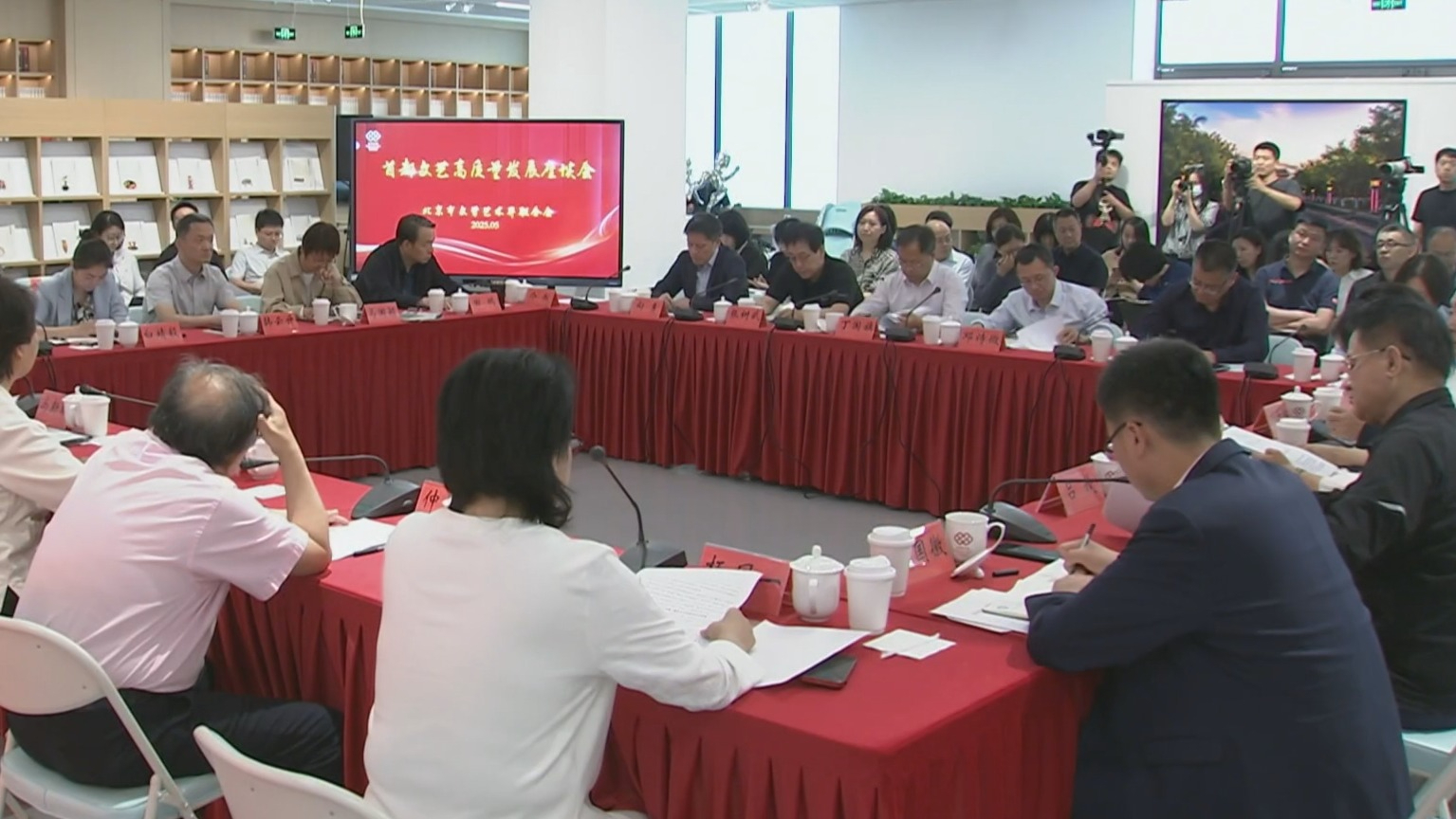 首都文艺高质量发展座谈会召开
