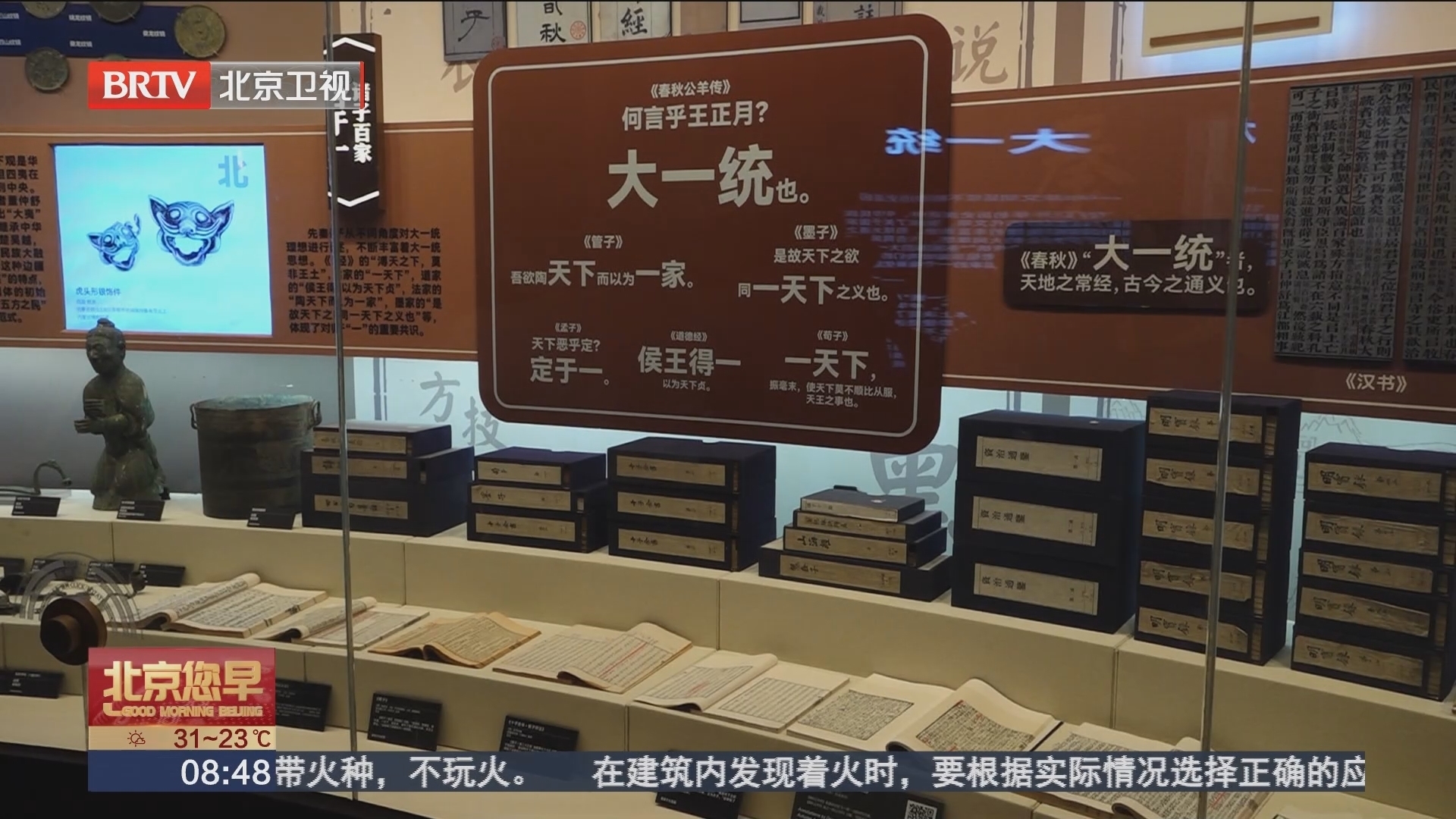 讲好新时代首都改革发展故事 北京大中小学思政教师赴实践教学基地现场备课 讲好新时代首都改革发展故事 北京大中小学思政教师赴实践教学基地现场备课