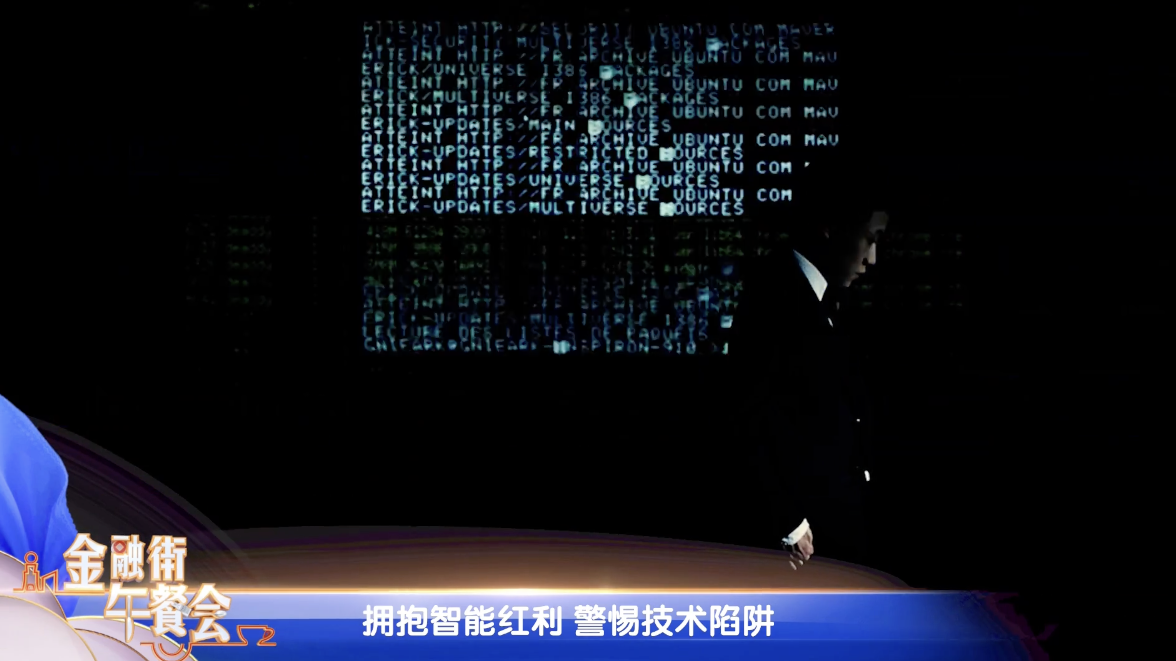 拥抱智能红利 警惕技术陷阱 拥抱智能红利 警惕技术陷阱