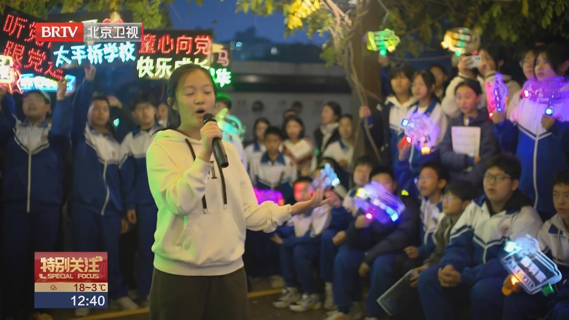 《特别关注》20251112