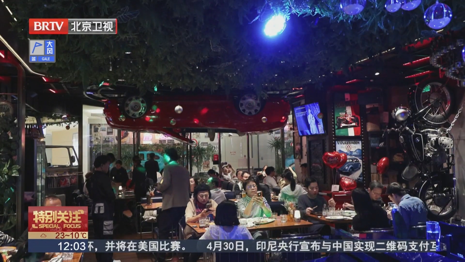 晚风遇美食 氛围感拉满 北京露台经济点燃五一假期消费热潮