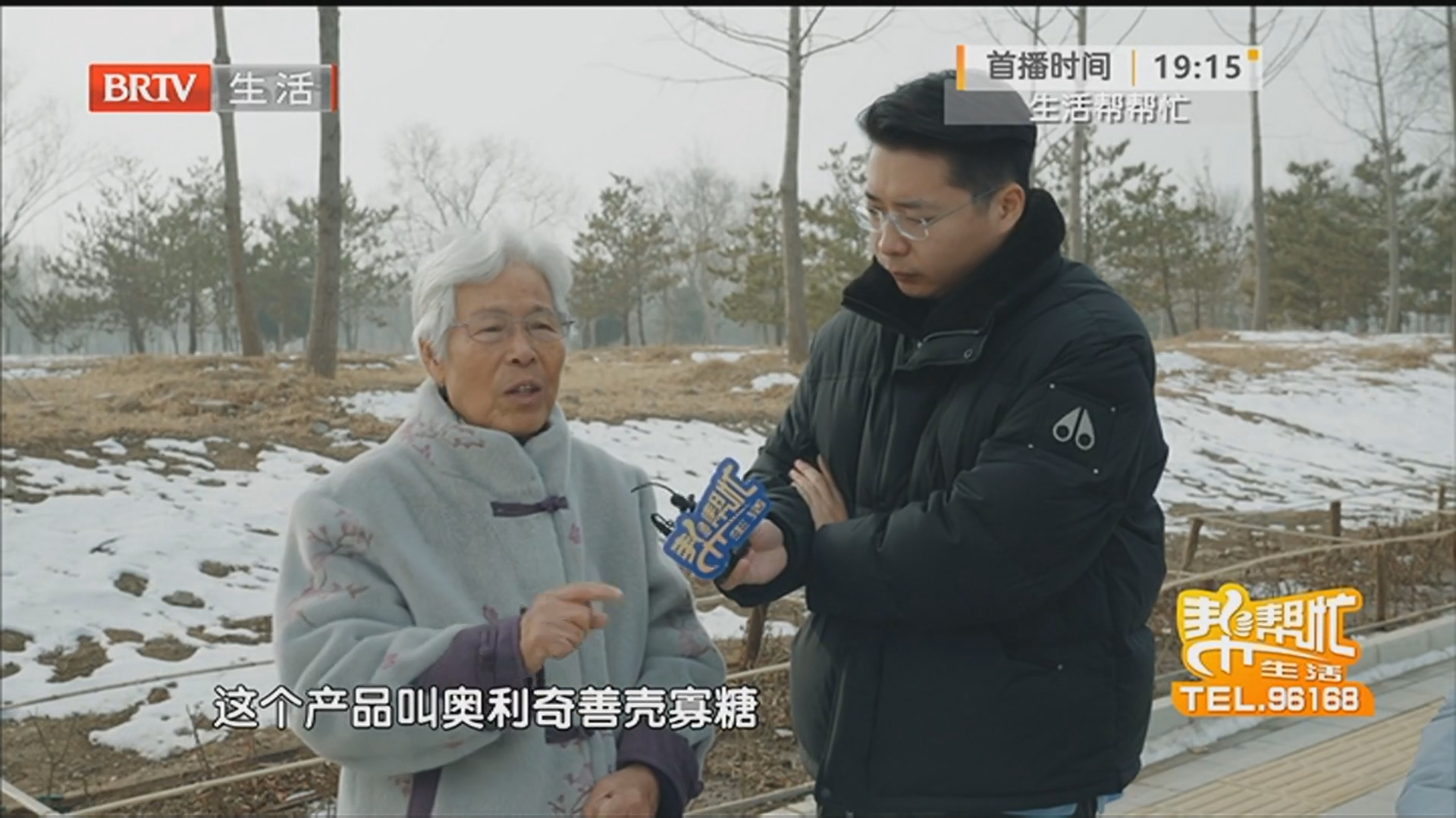 《生活帮帮忙》20260124