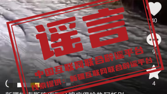 辟谣丨新疆伊犁一地出现老虎? 辟谣丨新疆伊犁一地出现老虎?