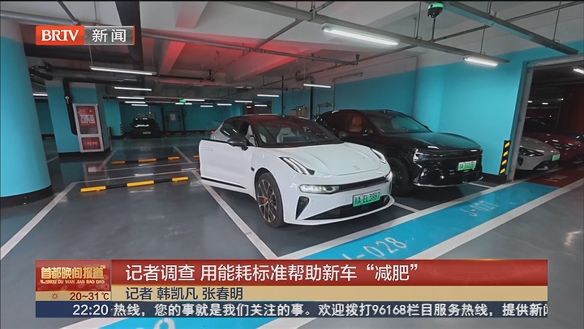 记者调查 用能耗标准帮助新车“减肥”
