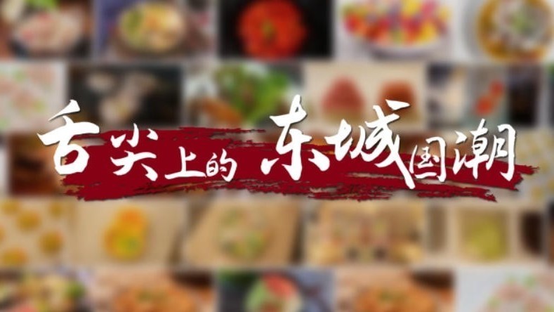 《你以为隆福寺还是那个隆福寺?错,端午节它吃五毒又喝金鱼》 《你以为隆福寺还是那个隆福寺?错,端午节它吃五毒又喝金鱼》