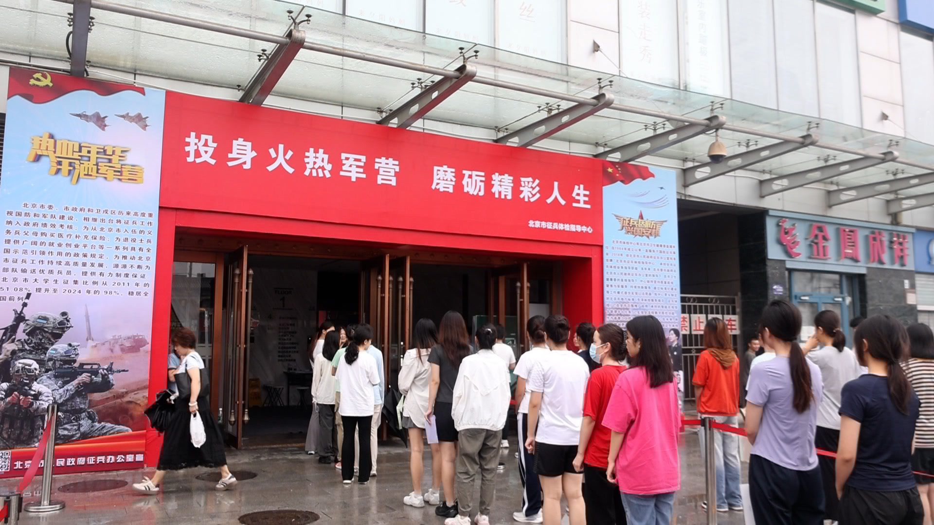 北京市下半年女兵征集体检工作启动,入围者超一半来自“双一流” 北京市下半年女兵征集体检工作启动,入围者超一半来自“双一流”