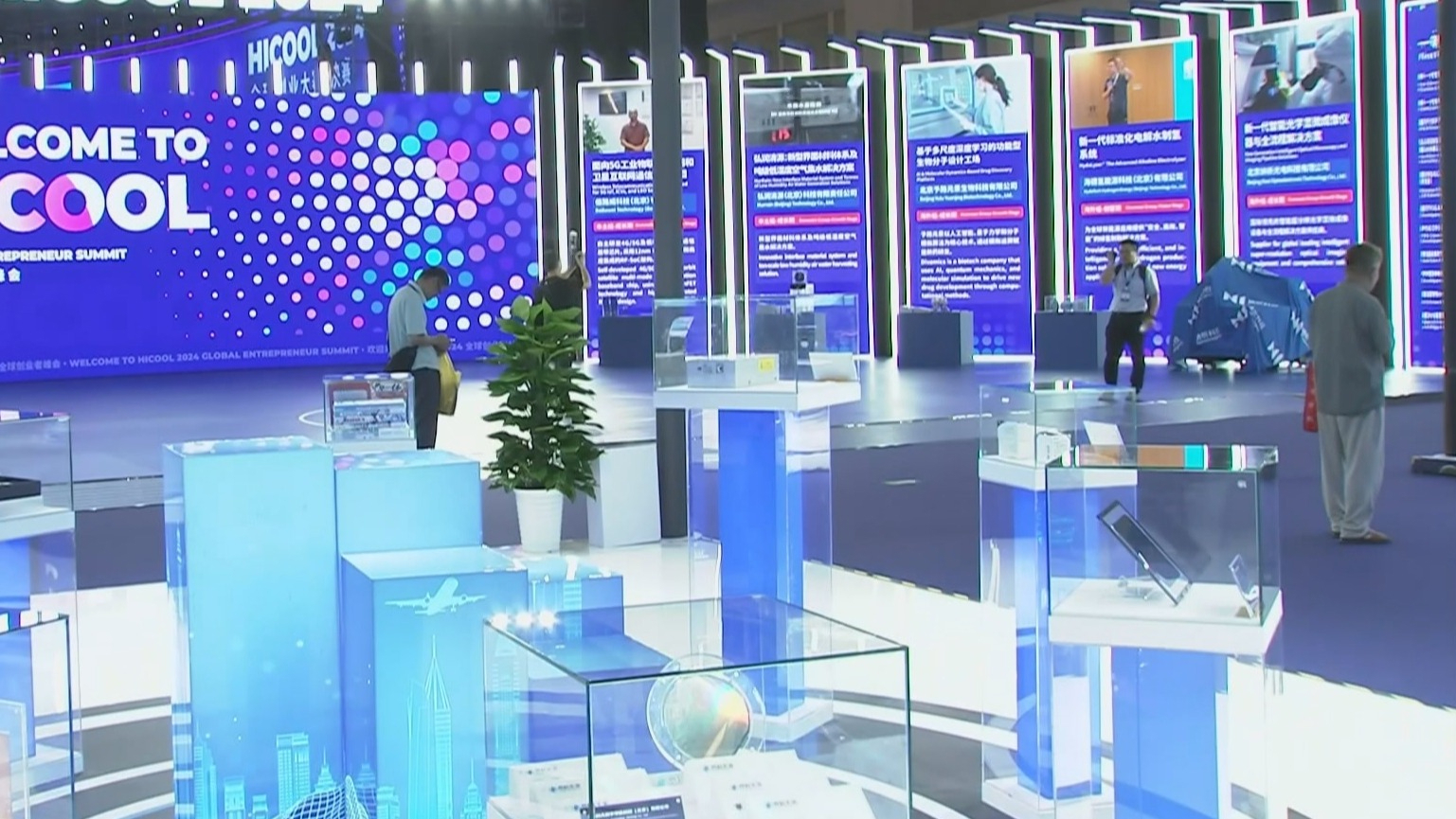 汇聚全球智慧的“逐梦高地” HICOOL全球创业者峰会10月16日开幕