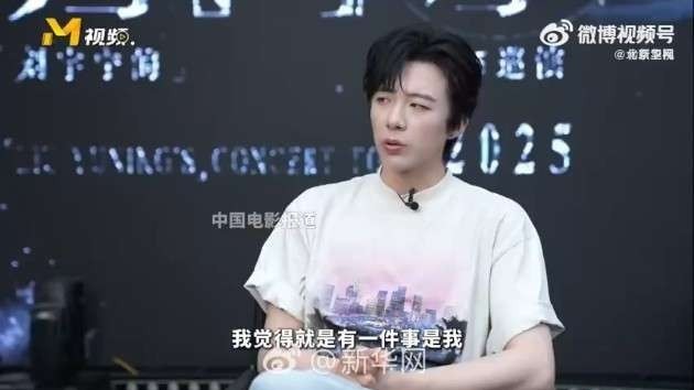 刘宇宁内核稳定是不再向别人证明自己_北京时间