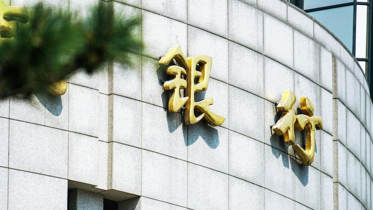 降准降息还有空间？央行最新表态