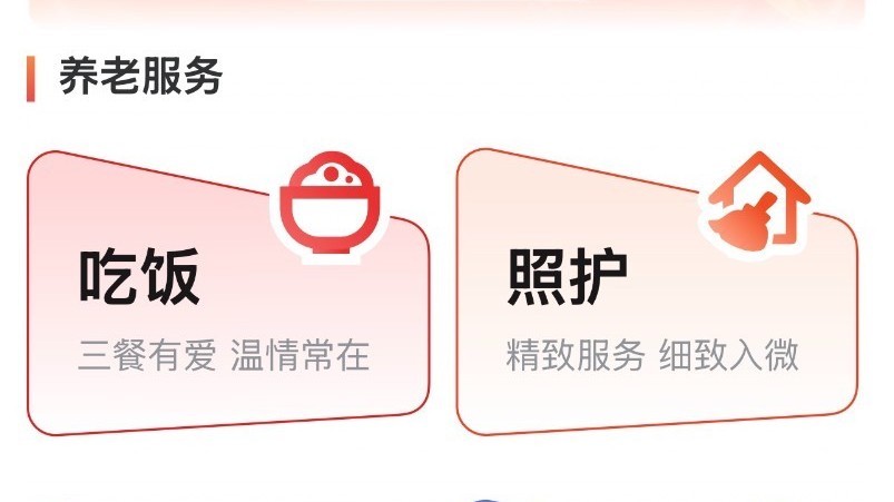 打通养老“最后一米”,石景山发布智慧养老服务平台“国源通” 打通养老“最后一米”,石景山发布智慧养老服务平台“国源通”