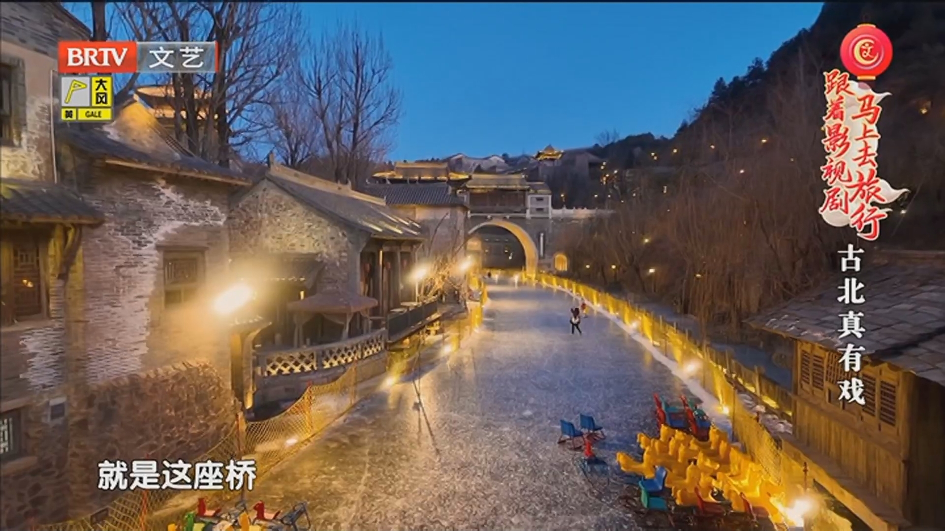 《每日文艺播报》20260220跟着影视剧 马上去旅行_北京时间