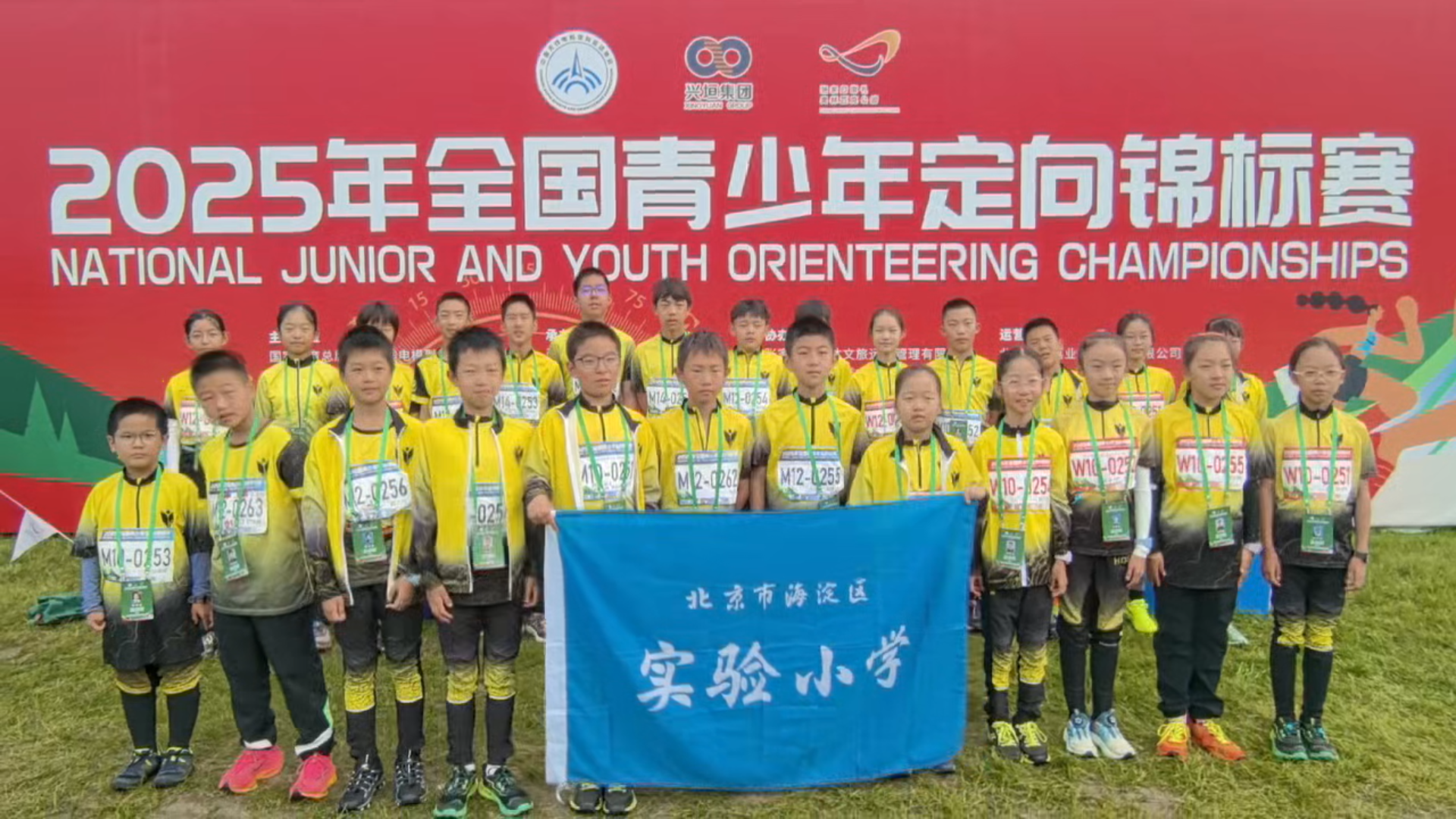 北京海实“大黄蜂”太燃了！全国青少年定向锦标赛勇夺4金1银1铜
